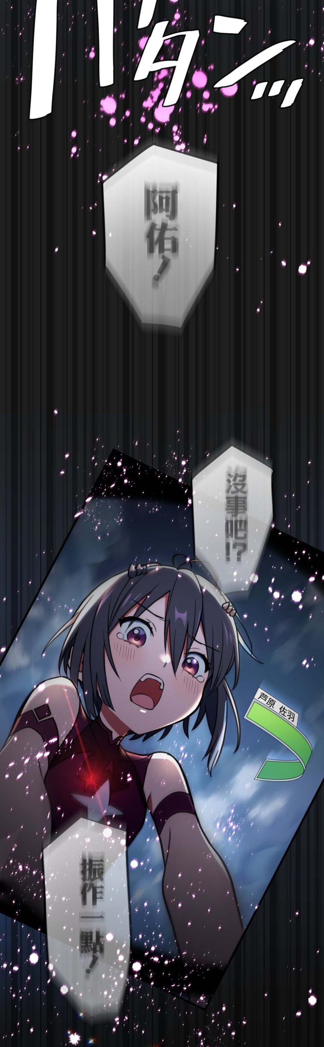 第7话3