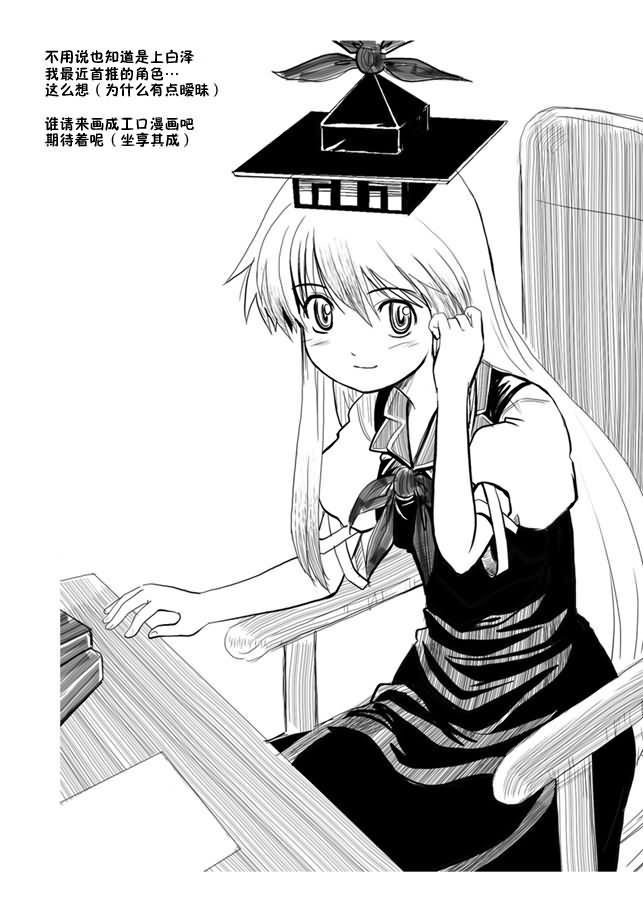 叶庭朗读漫画,第1话5图