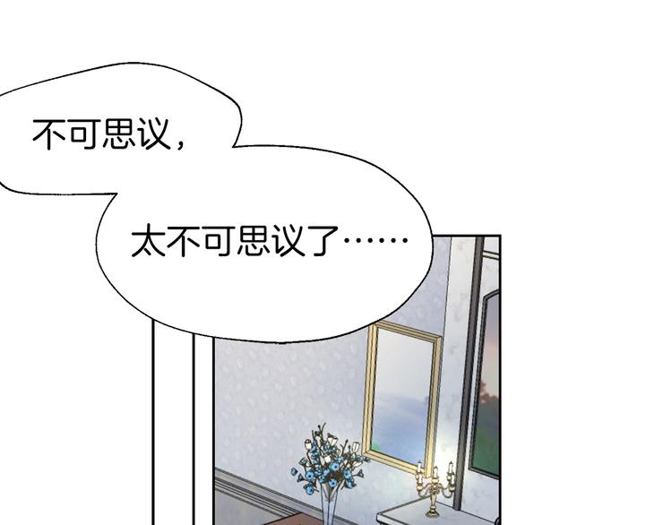 快去搞定铁壁皇帝！漫画,第3话 我真穿越了？5图