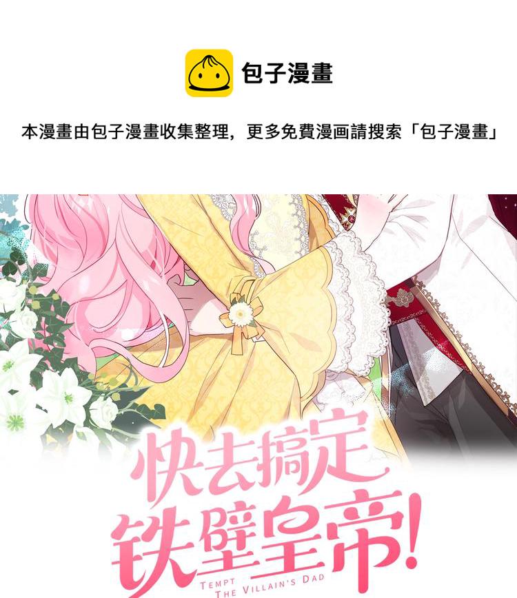 第12话 小机灵鬼儿1