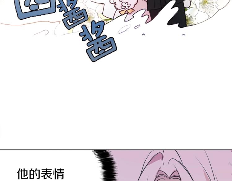 快去搞定铁壁皇帝！漫画,第10话 安全感1图