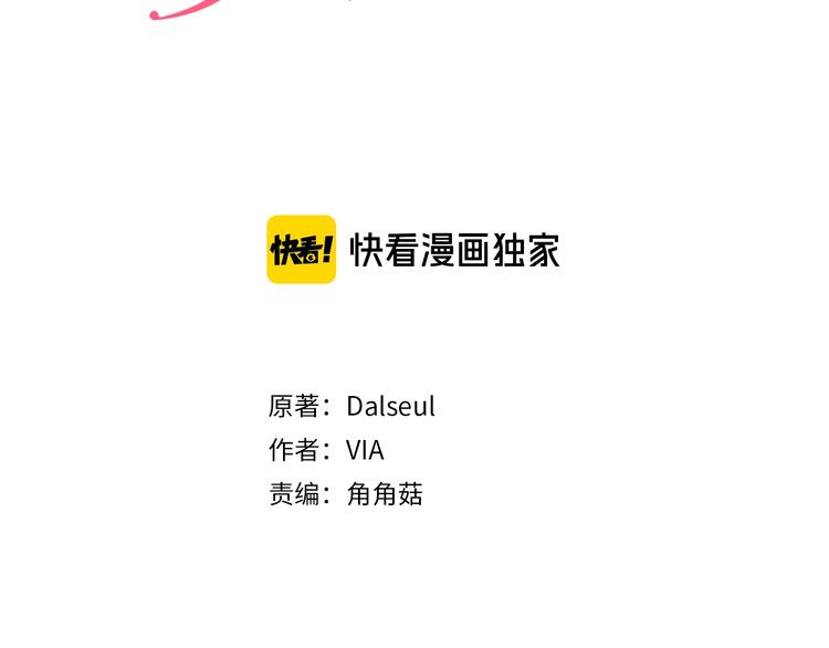 快去搞定铁壁皇帝英文名漫画,第1话 跟我结婚吧！3图