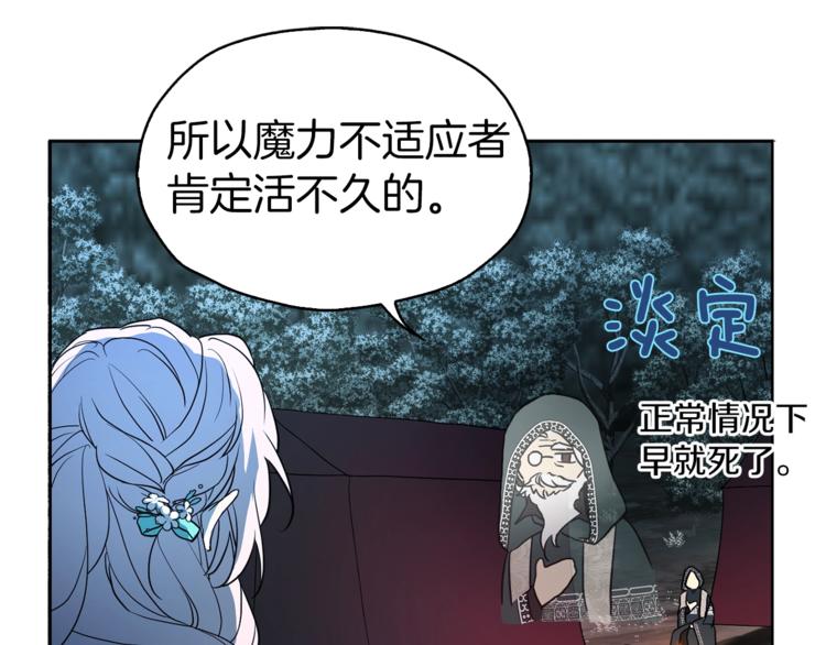 快去搞定铁壁皇帝！漫画,第9话 寿命不多了5图
