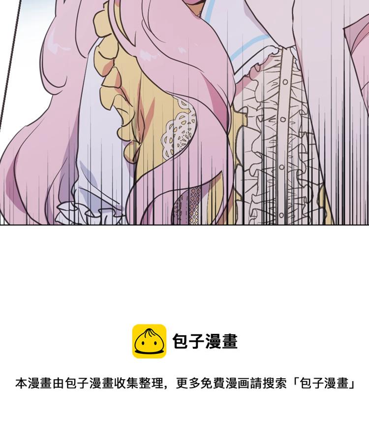 快去搞定铁壁皇帝！漫画,第10话 安全感3图