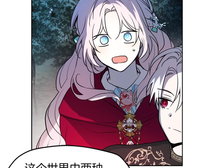 快去搞定铁壁皇帝！漫画,第9话 寿命不多了3图