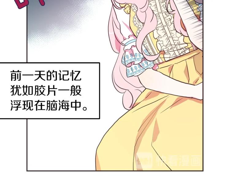 快去搞定铁壁皇帝！漫画,第10话 安全感5图