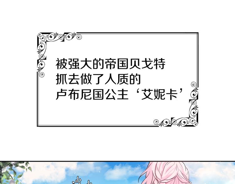 快去搞定铁壁皇帝英文名漫画,第1话 跟我结婚吧！5图