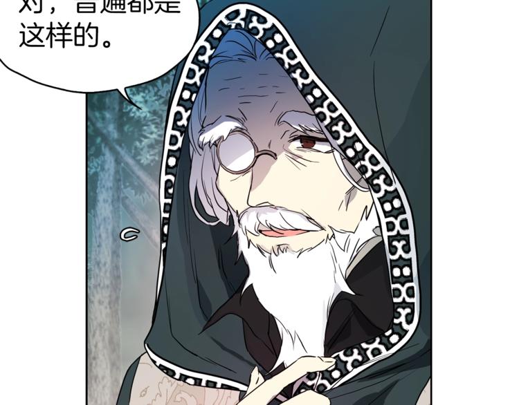 快去搞定铁壁皇帝！漫画,第9话 寿命不多了1图
