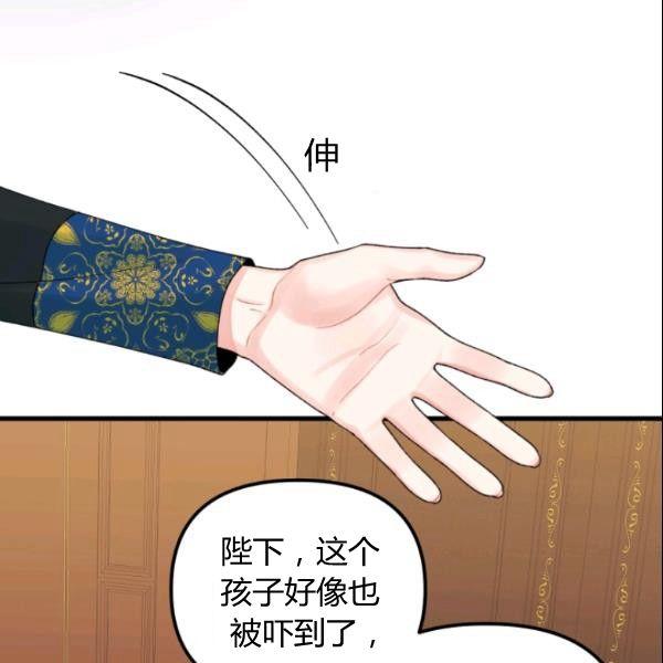 垃圾桶里的臭袜子漫画,第38话3图