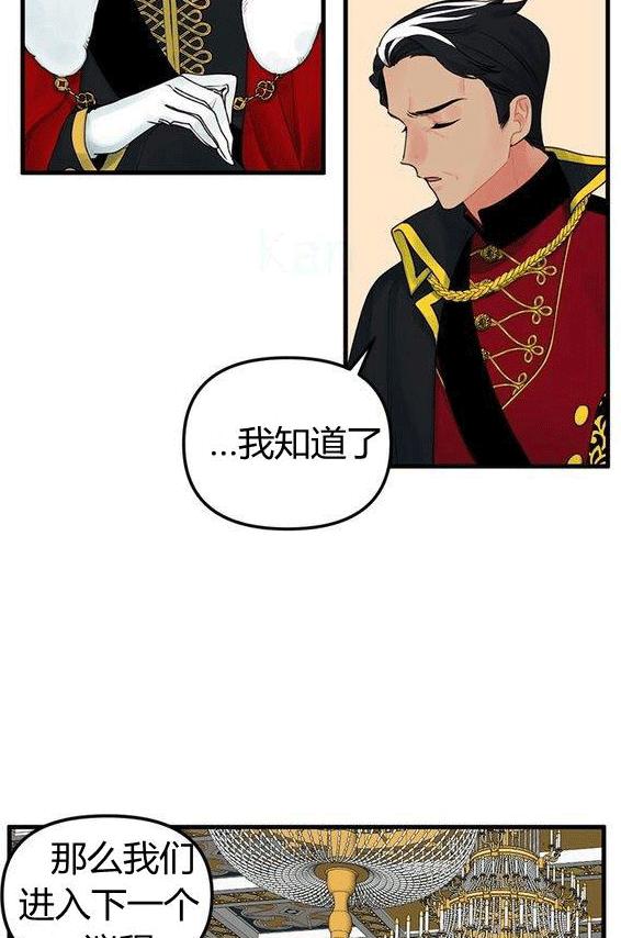 垃圾桶里捡男朋友漫画,第14话4图