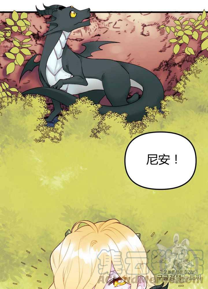 垃圾桶里的公主漫画,第1话5图