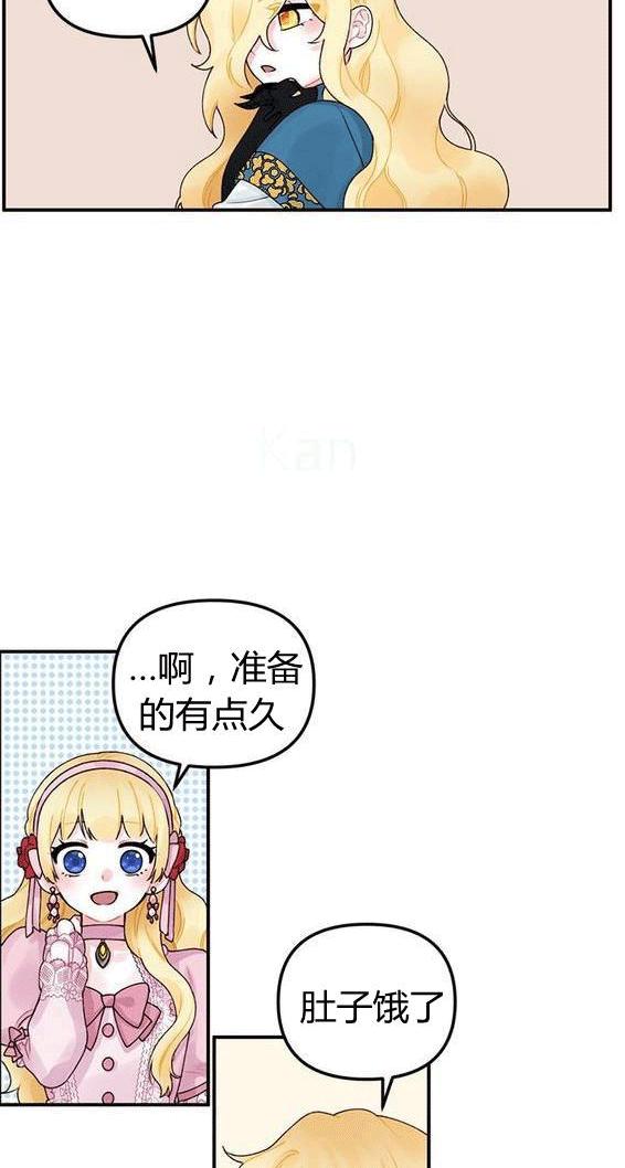 垃圾桶里的臭袜子漫画,第17话4图