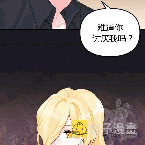 垃圾桶里的臭袜子漫画,第33话2图