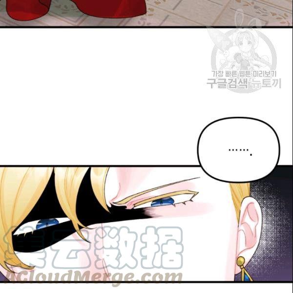 垃圾桶里的臭袜子漫画,第38话5图