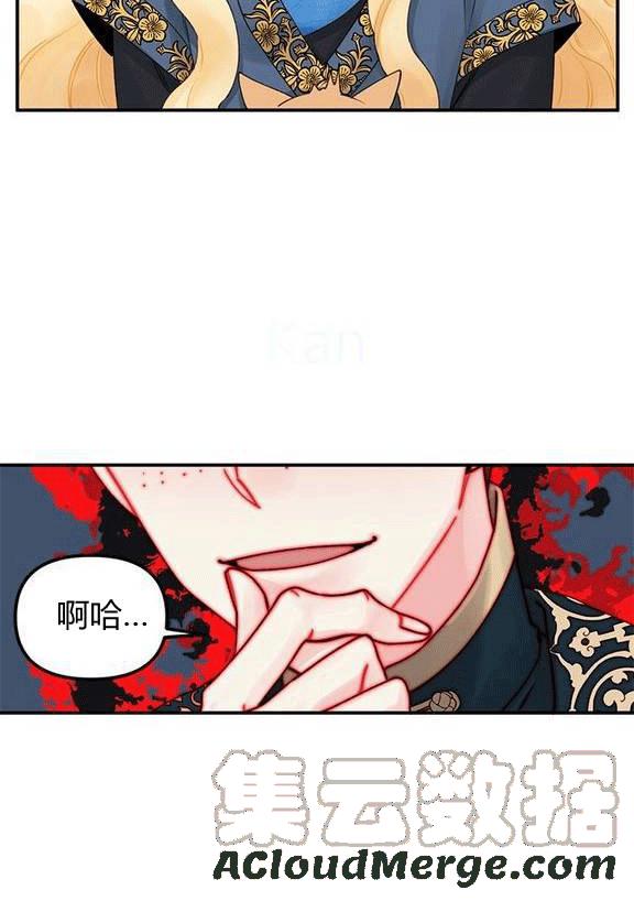 垃圾桶里的公主漫画,第18话5图