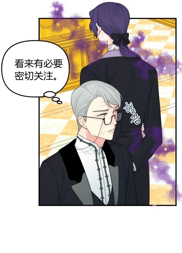垃圾桶里捡男朋友漫画,第28话4图