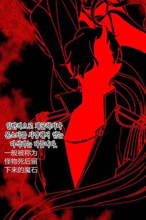 垃圾桶里的臭袜子漫画,第16话3图