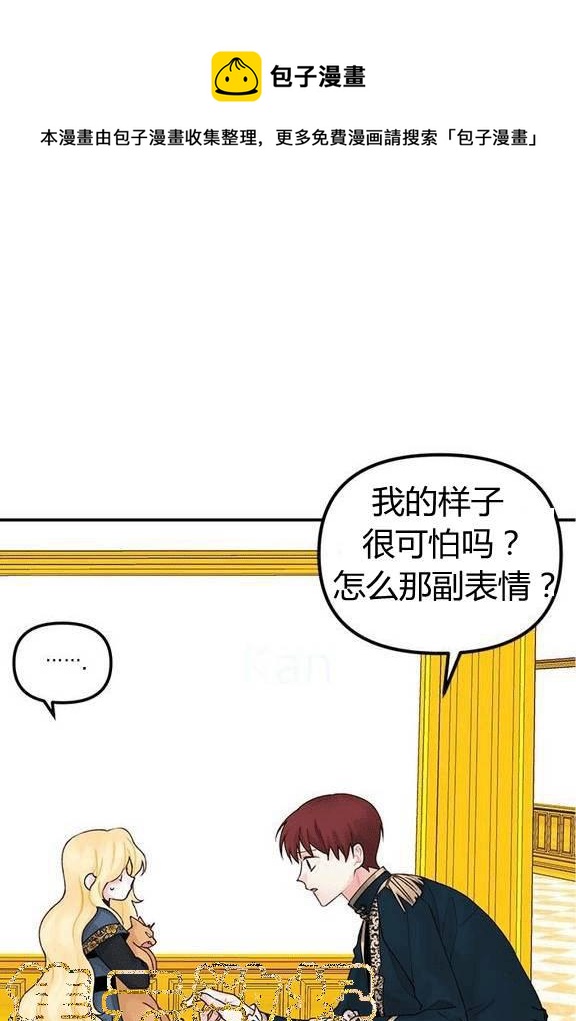 垃圾桶里的公主漫画,第18话1图
