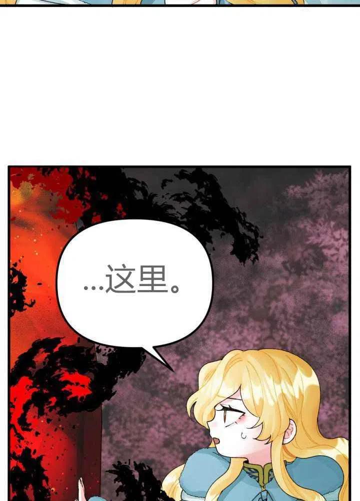 垃圾桶里的公主漫画,第43话4图