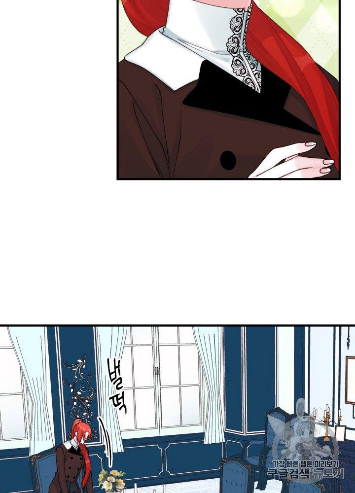 垃圾桶里的公主漫画,第30话4图