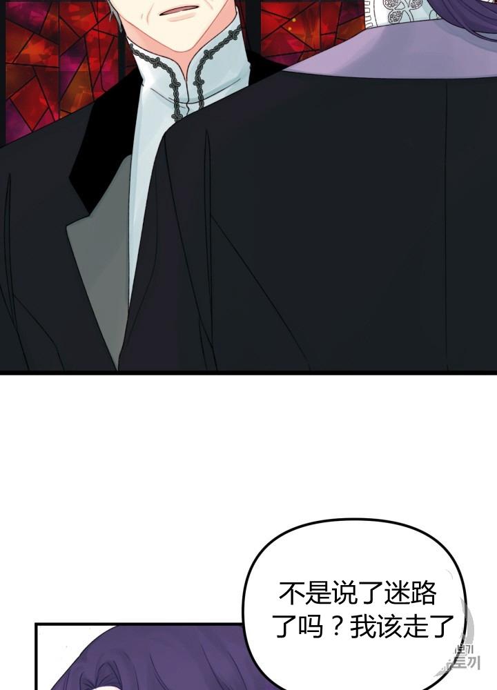 垃圾桶里捡男朋友漫画,第28话2图