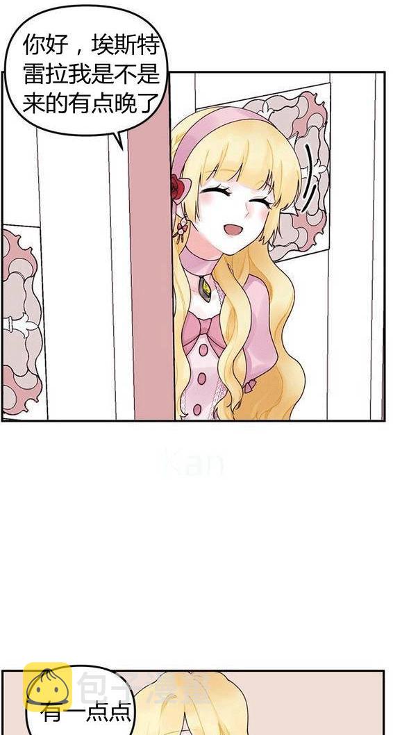 垃圾桶里的臭袜子漫画,第17话3图