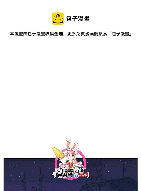 垃圾桶里的臭袜子漫画,第36话1图