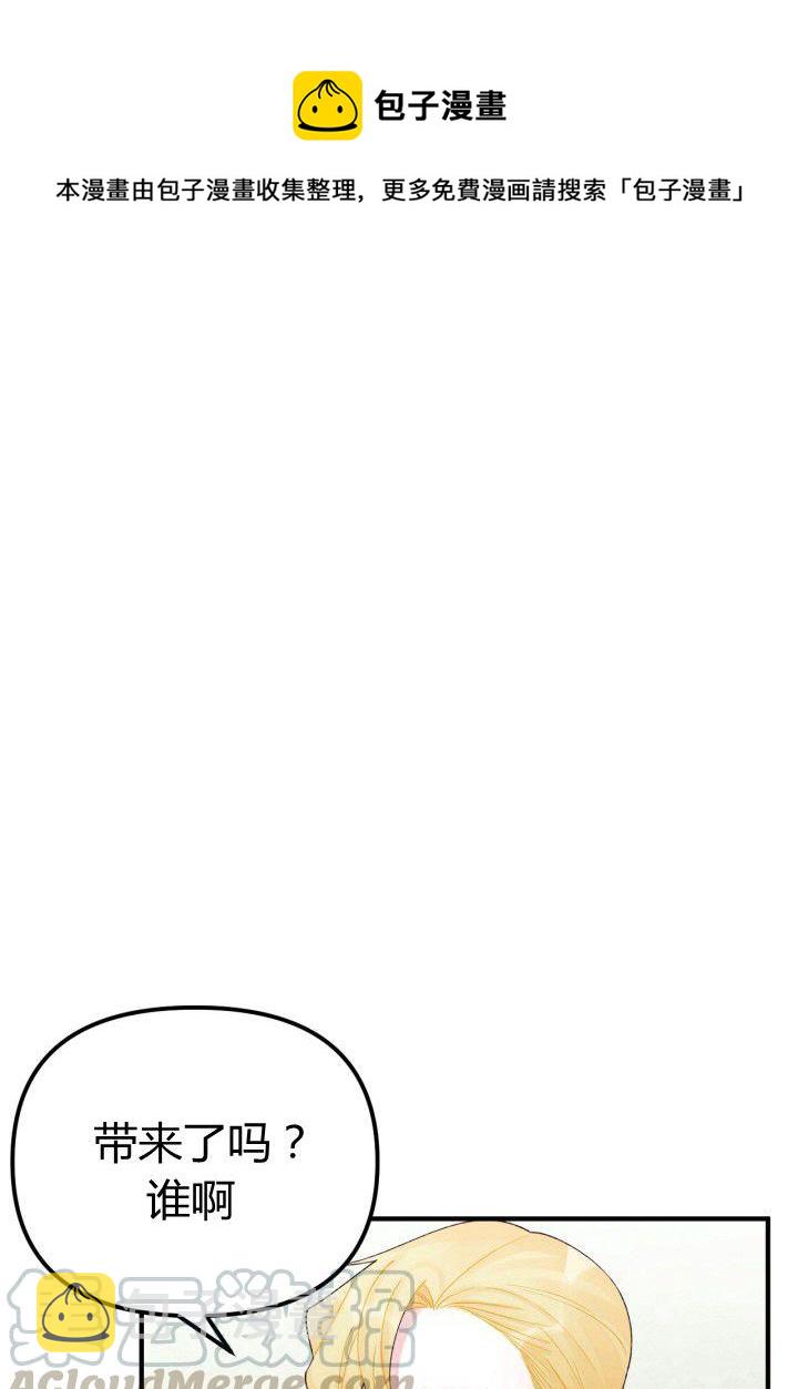 垃圾桶里的臭袜子漫画,第31话1图