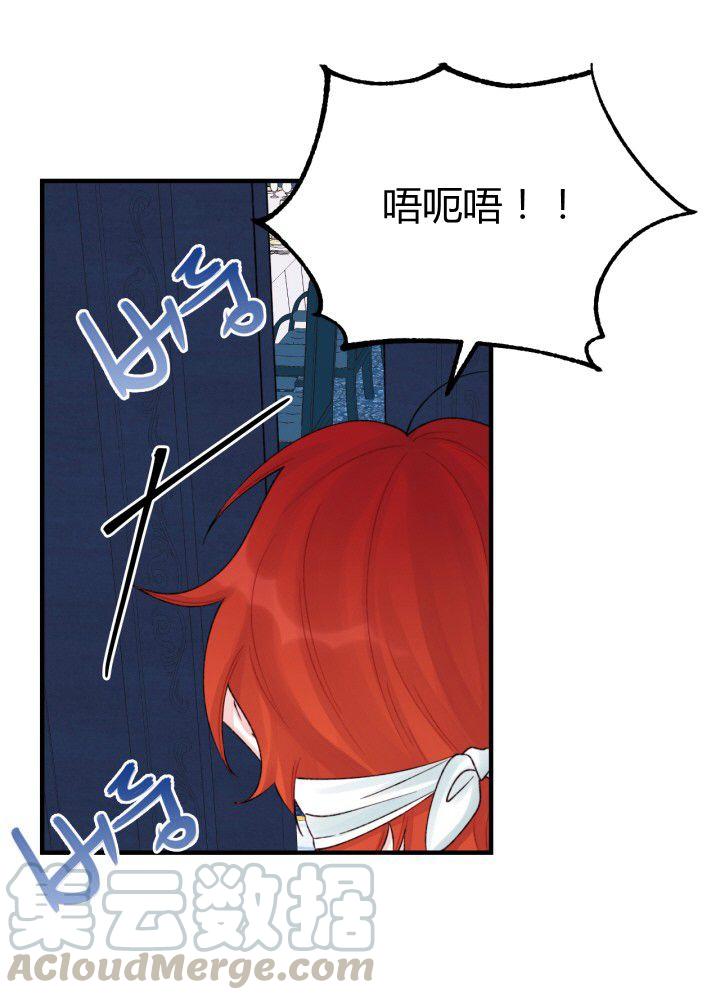 垃圾桶里的臭袜子漫画,第31话5图
