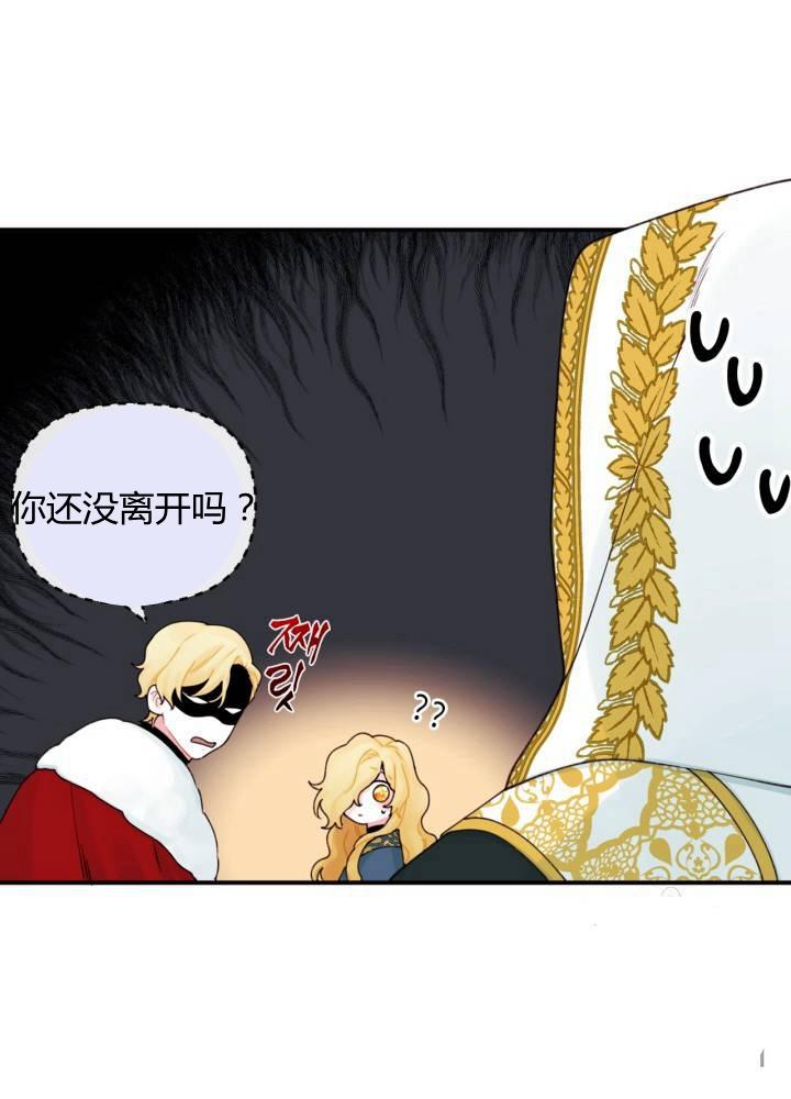 垃圾桶里的公主漫画免费阅读古风漫画,第22话4图