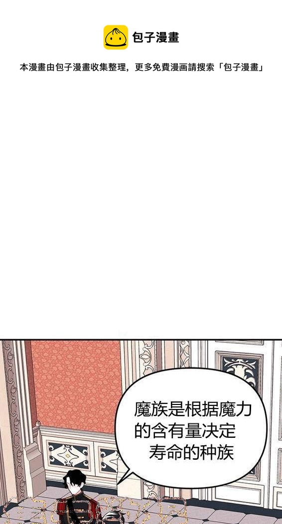 垃圾桶里的臭袜子漫画,第16话1图