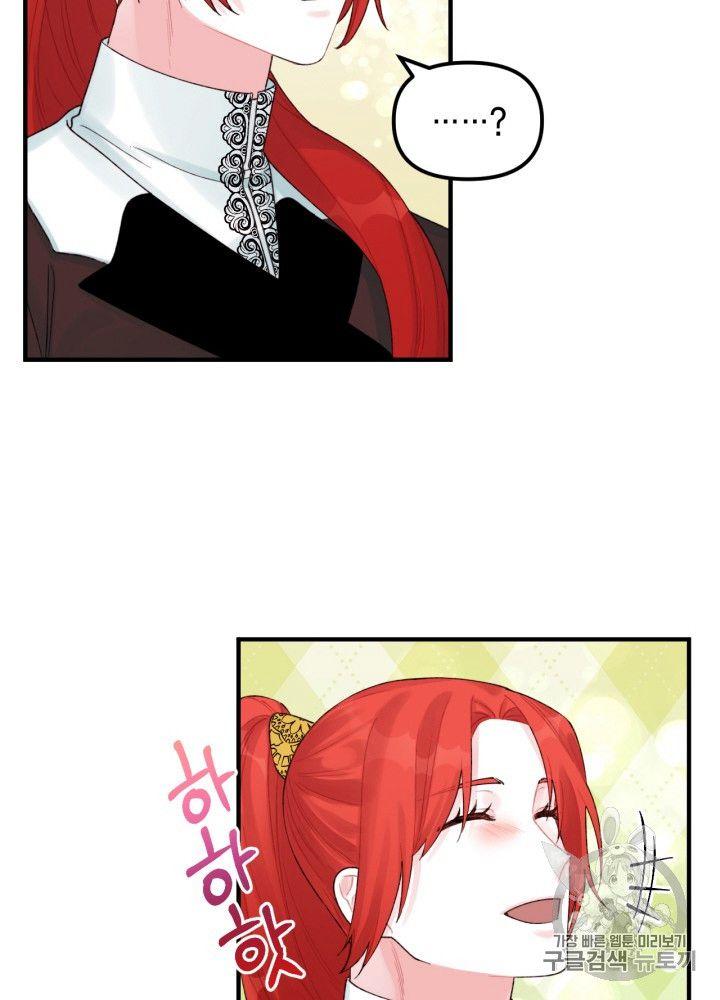 垃圾桶里的公主漫画,第30话3图
