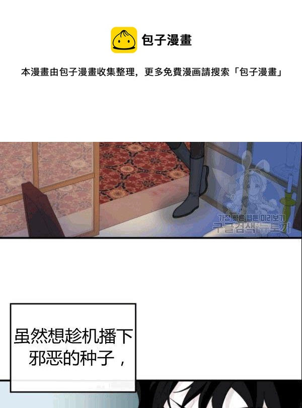 垃圾桶里的臭袜子漫画,第36话4图