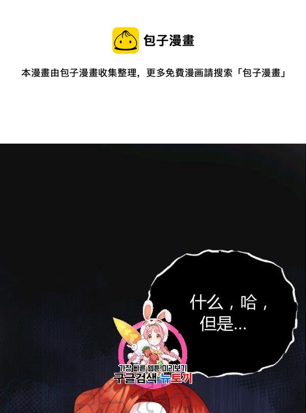 垃圾桶里的臭袜子漫画,第38话1图