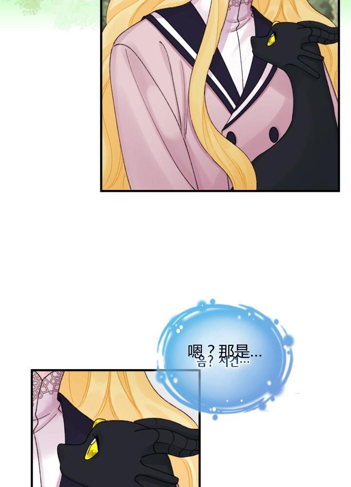 垃圾桶里捡男朋友漫画,第26话4图