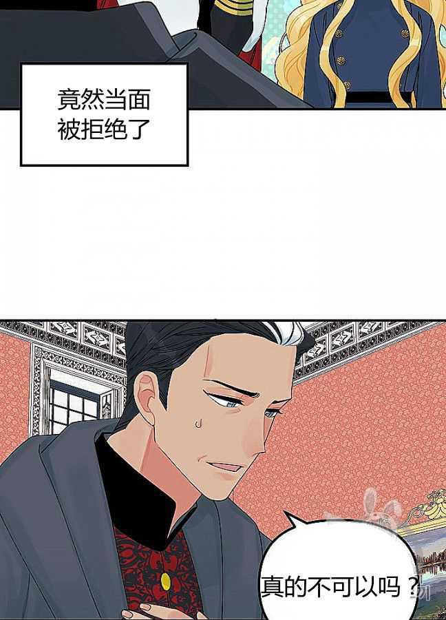 垃圾桶里捡男朋友漫画,第29话3图