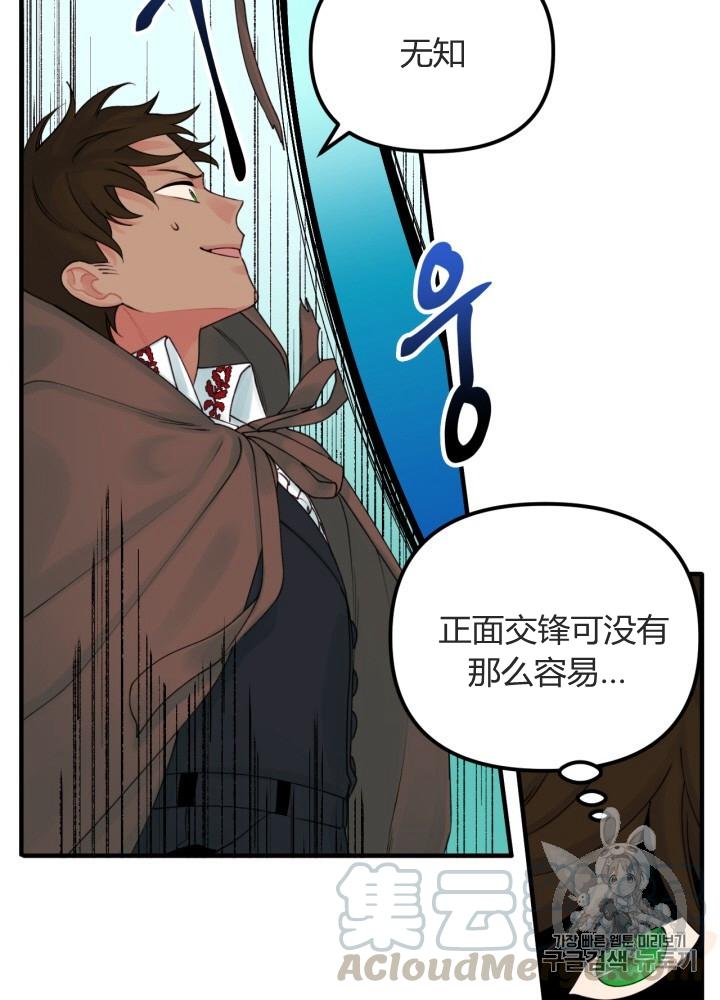 第24话4