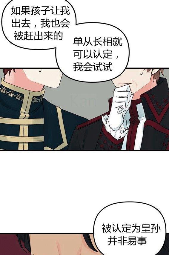 垃圾桶里捡男朋友漫画,第14话2图