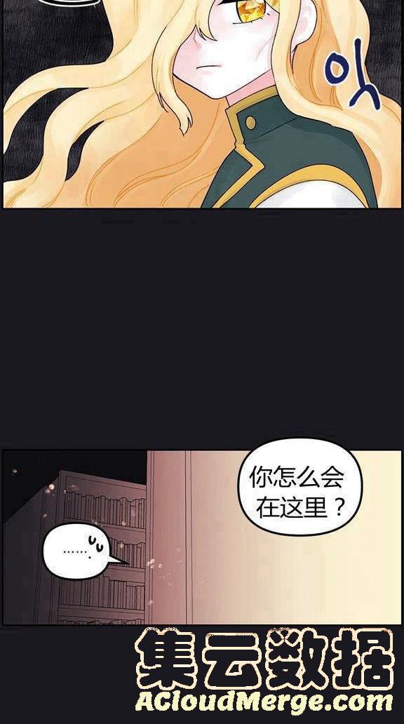 垃圾桶里捡男朋友漫画,第13话5图
