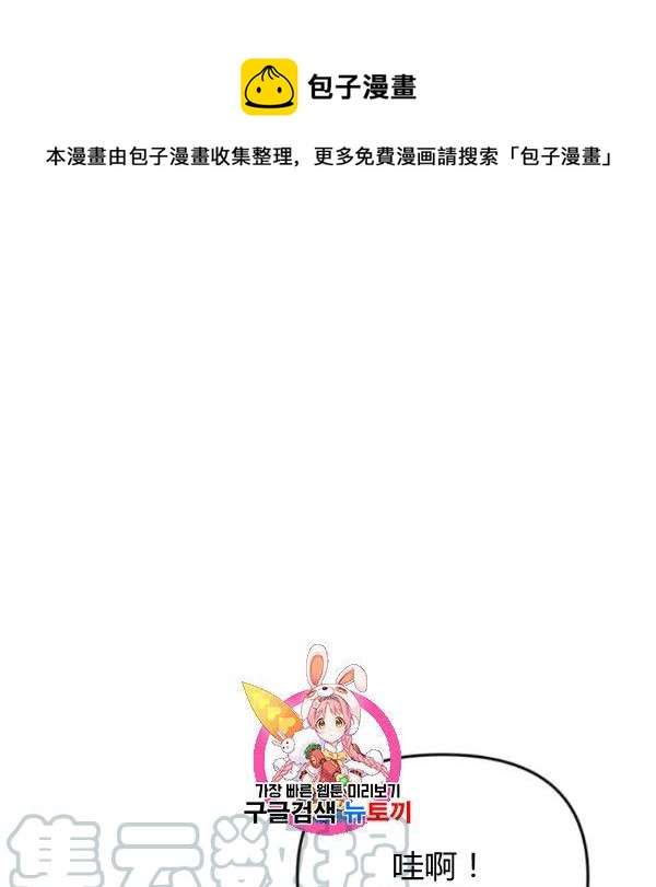 垃圾桶里的公主漫画免费阅读古风漫画,第40话1图