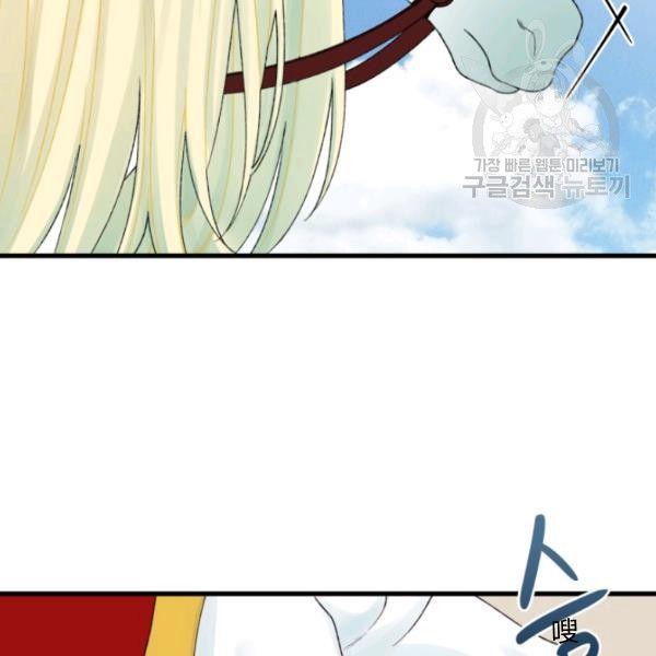 垃圾桶里的公主漫画免费阅读古风漫画,第40话5图