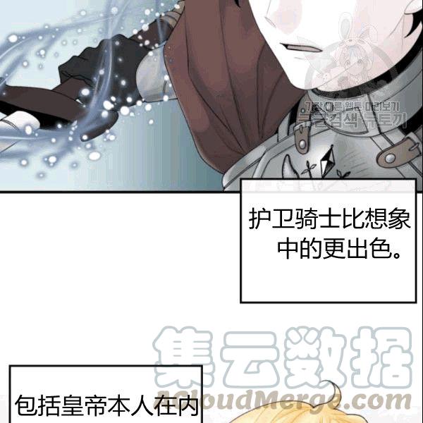 垃圾桶里的臭袜子漫画,第36话5图