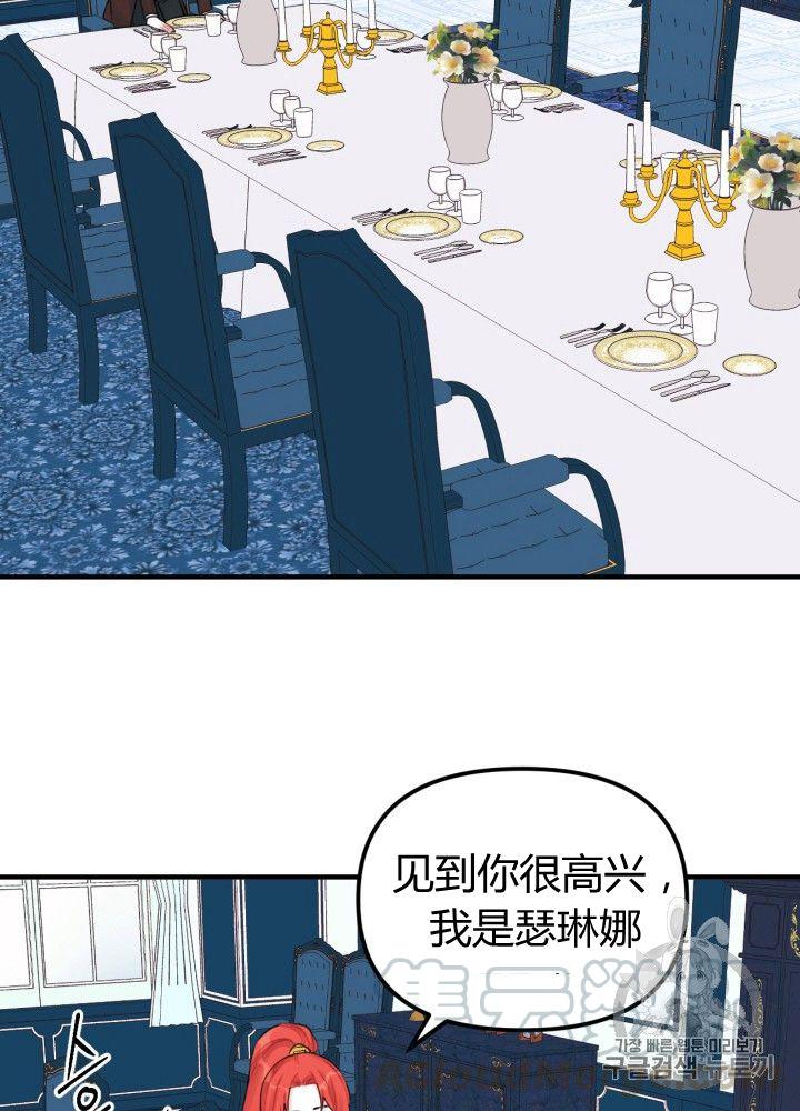 垃圾桶里的公主漫画,第30话5图