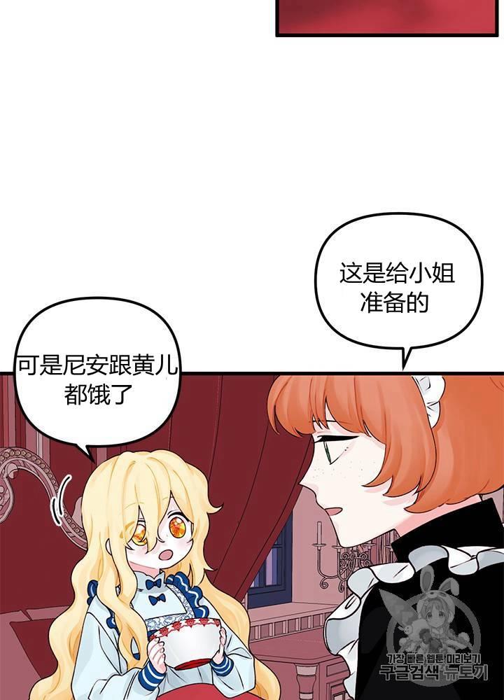 垃圾桶里的公主漫画免费阅读古风漫画,第11话4图