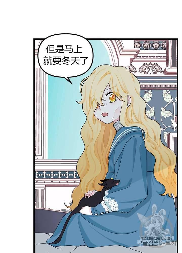 垃圾桶里的臭袜子漫画,第10话3图