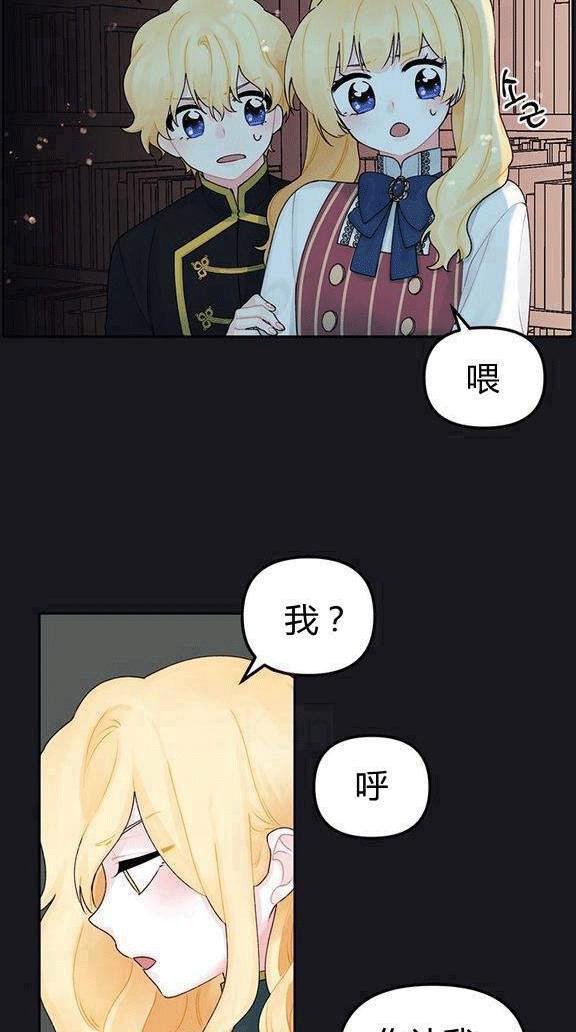 垃圾桶里捡男朋友漫画,第13话3图