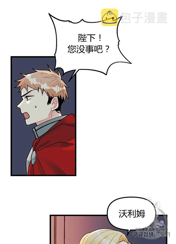 垃圾桶里的臭袜子漫画,第5话2图