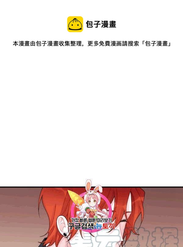 垃圾桶里的臭袜子漫画,第33话1图