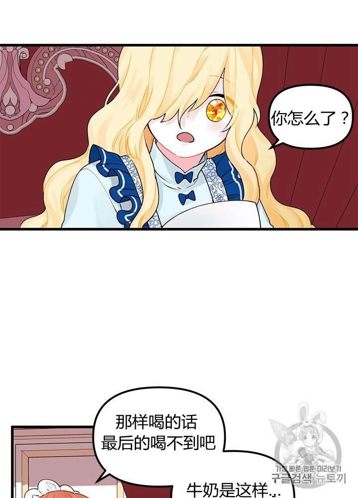垃圾桶里的公主漫画免费阅读古风漫画,第11话2图