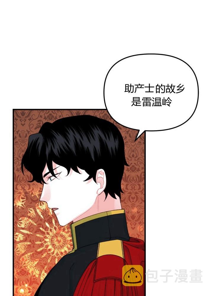 垃圾桶里捡男朋友漫画,第27话4图